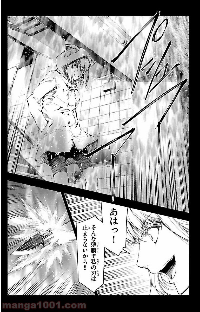 ダーウィンズゲーム 第15話 - Page 13