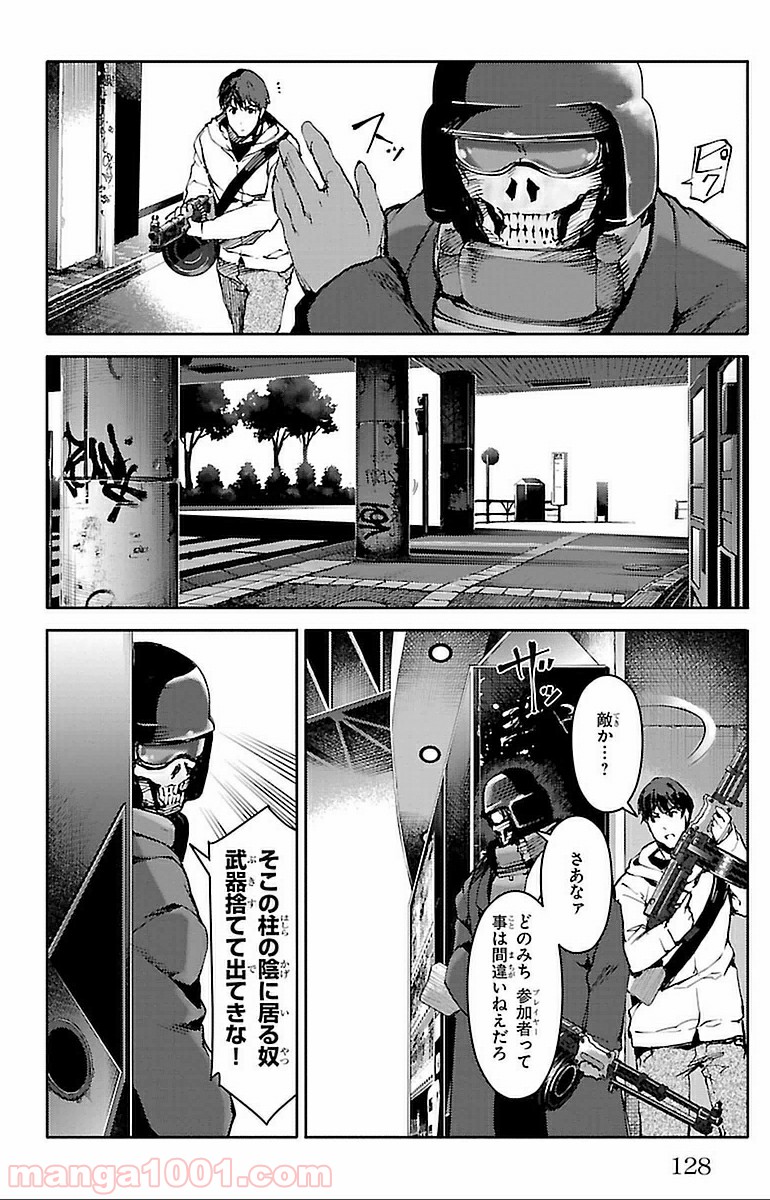 ダーウィンズゲーム 第15話 - Page 32
