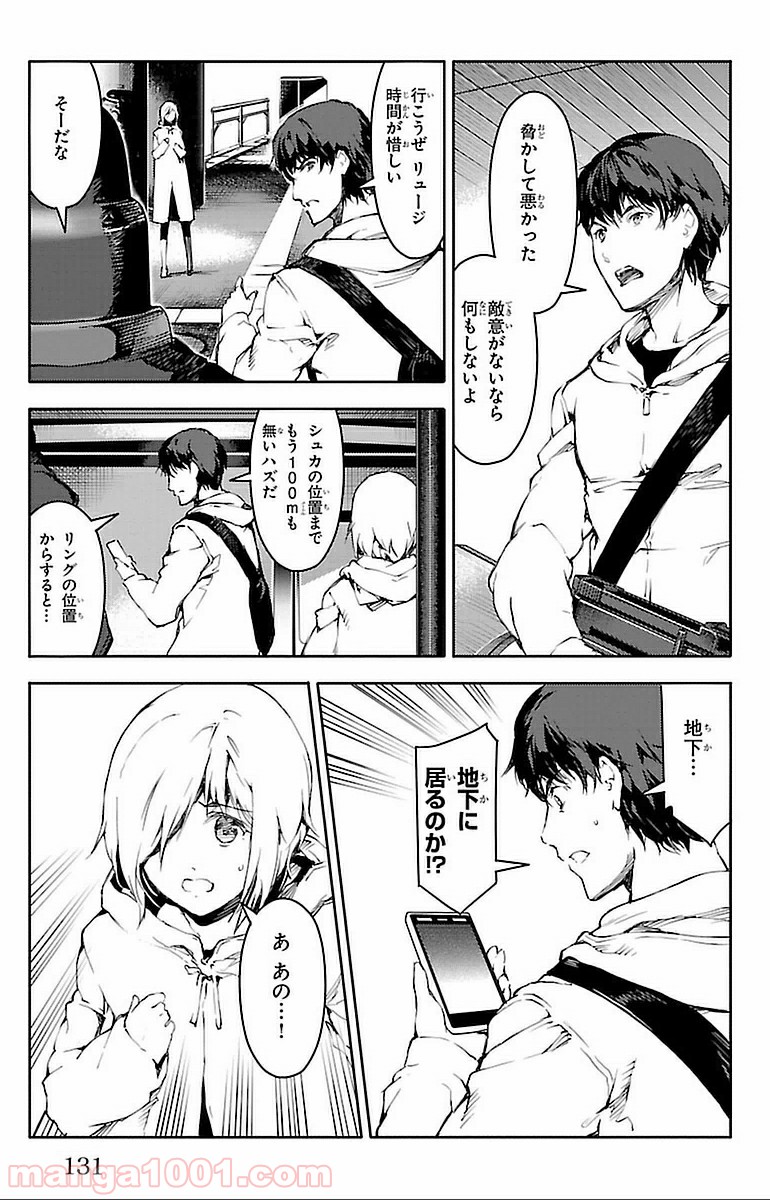 ダーウィンズゲーム 第15話 - Page 35