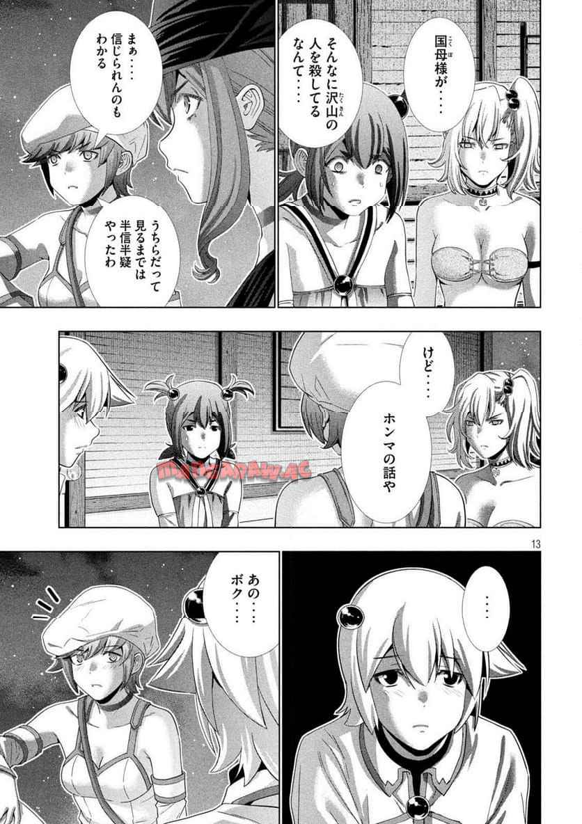 13