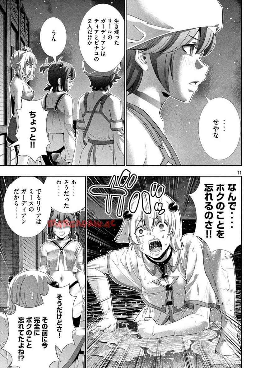 11