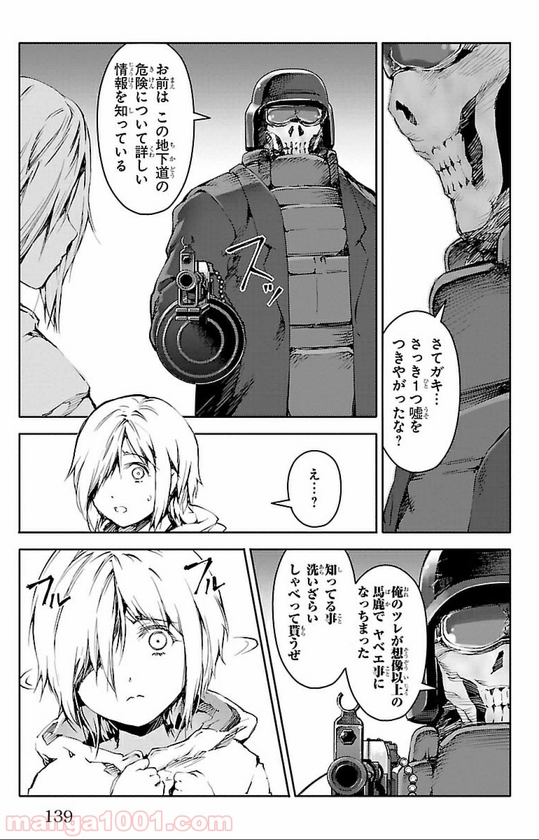 ダーウィンズゲーム 第15話 - Page 43