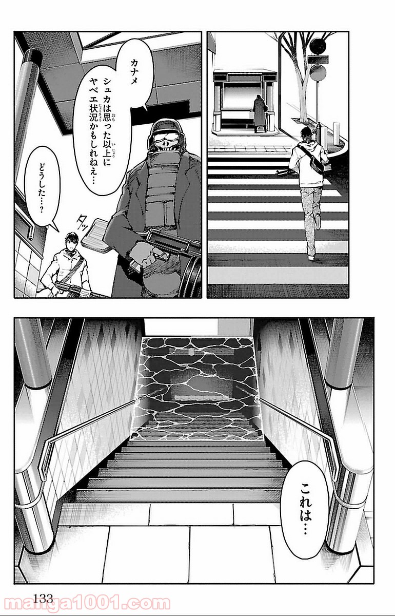 ダーウィンズゲーム 第15話 - Page 37