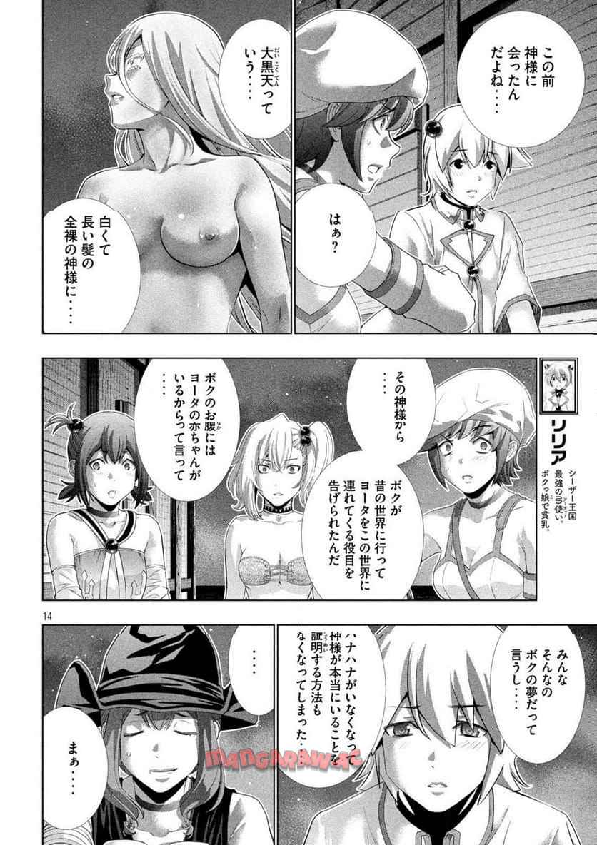 14