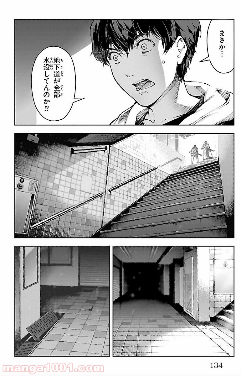 ダーウィンズゲーム 第15話 - Page 38