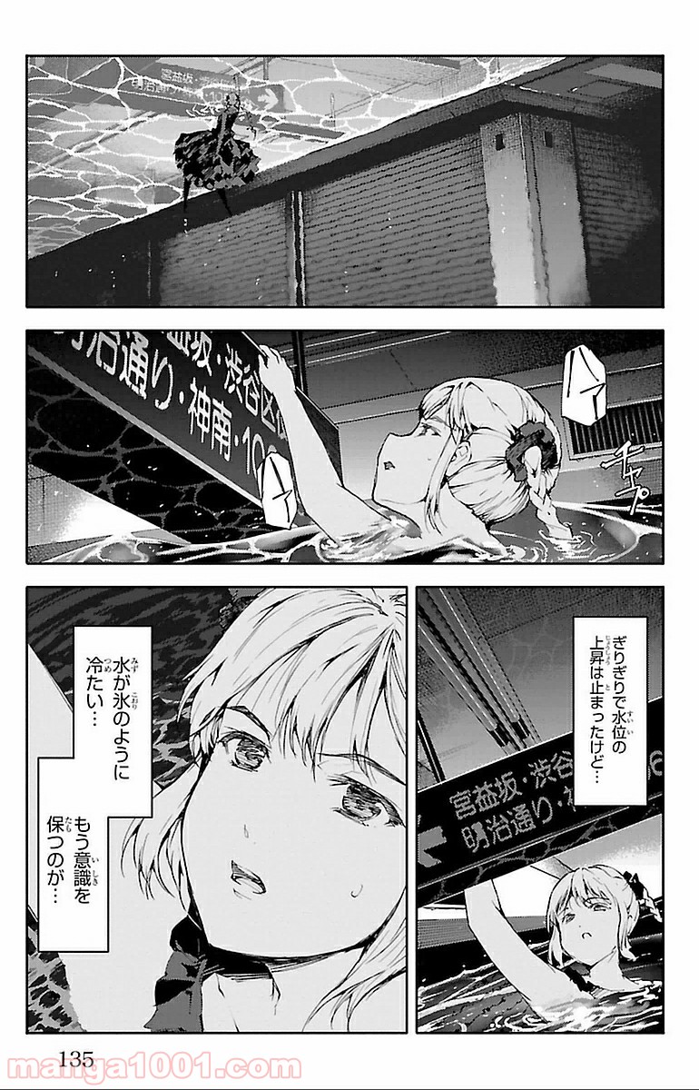 ダーウィンズゲーム 第15話 - Page 39