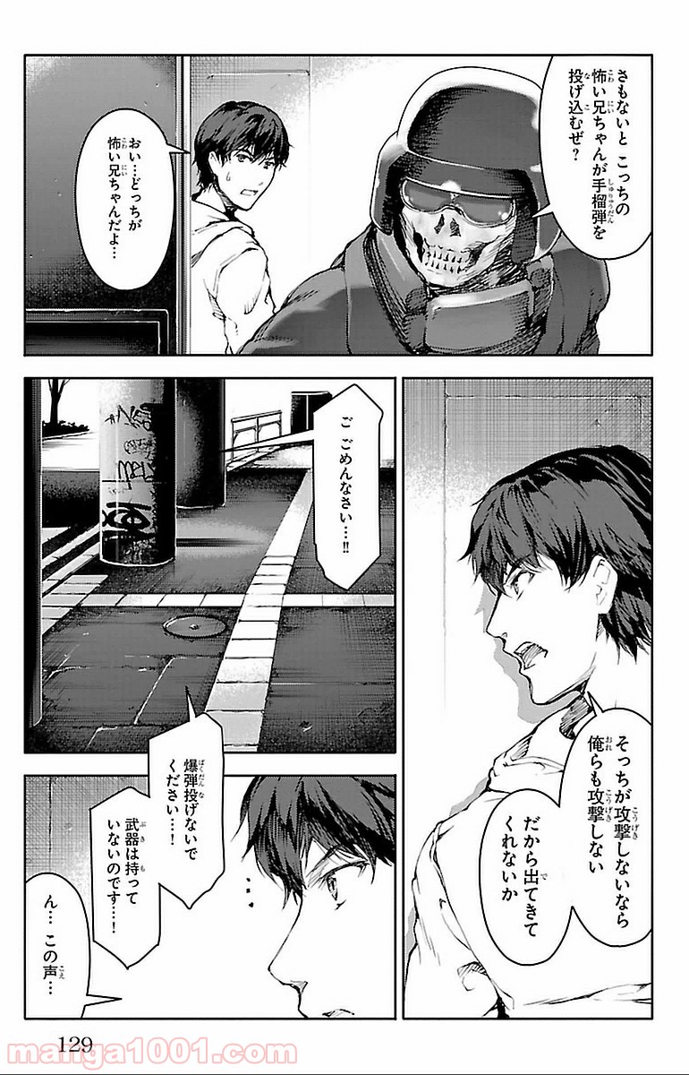 ダーウィンズゲーム 第15話 - Page 33