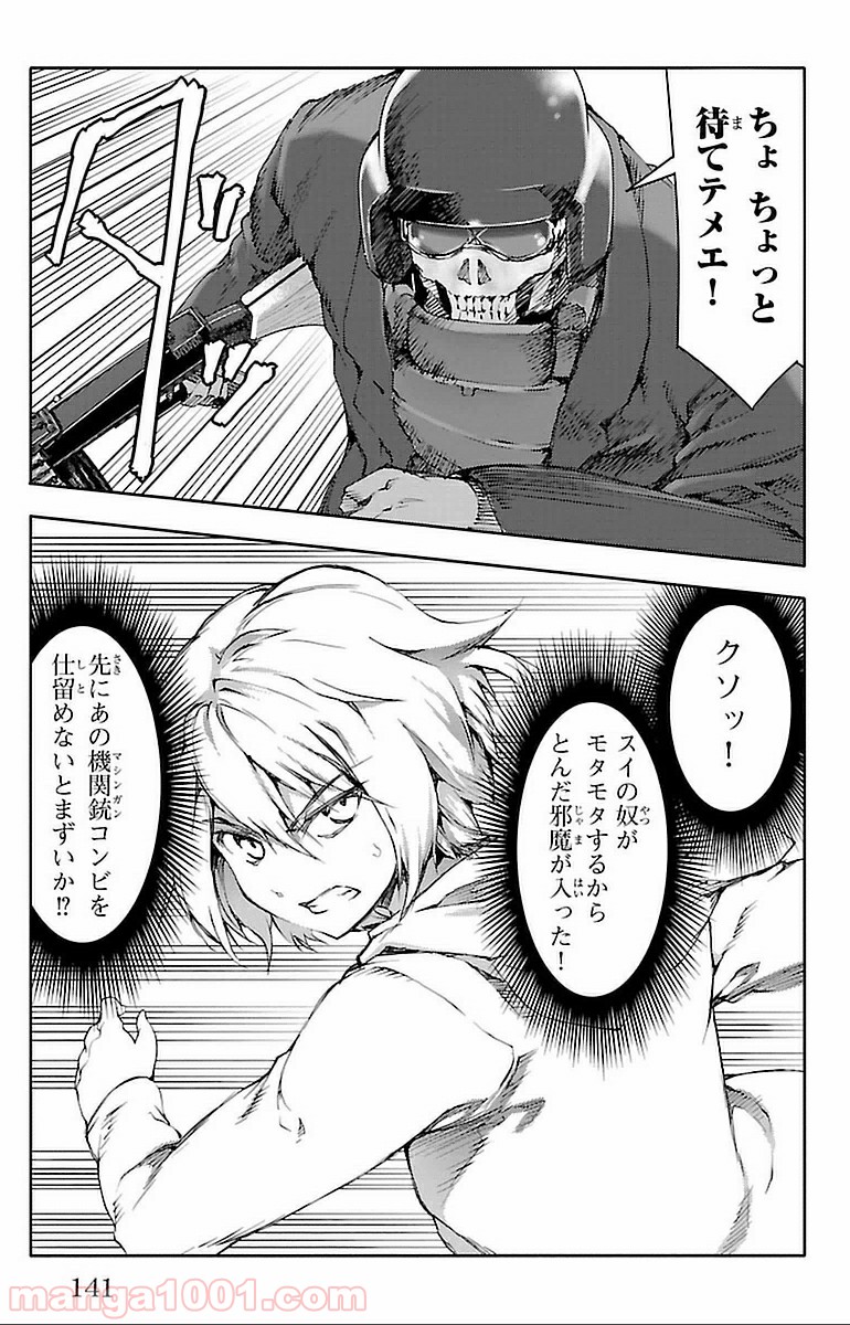 ダーウィンズゲーム 第15話 - Page 45