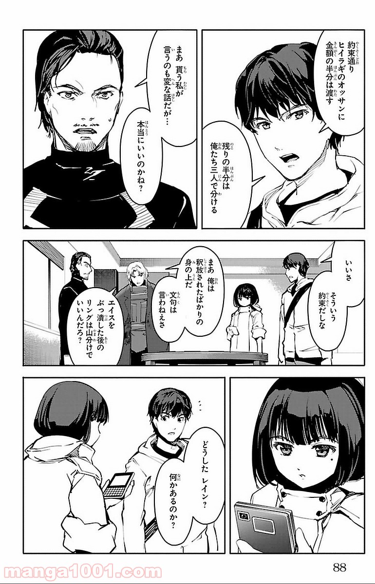 ダーウィンズゲーム 第14話 - Page 38