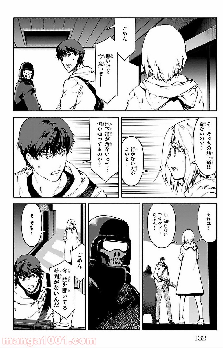 ダーウィンズゲーム 第15話 - Page 36