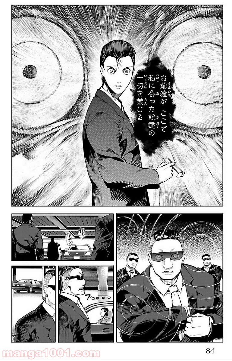 ダーウィンズゲーム 第14話 - Page 34