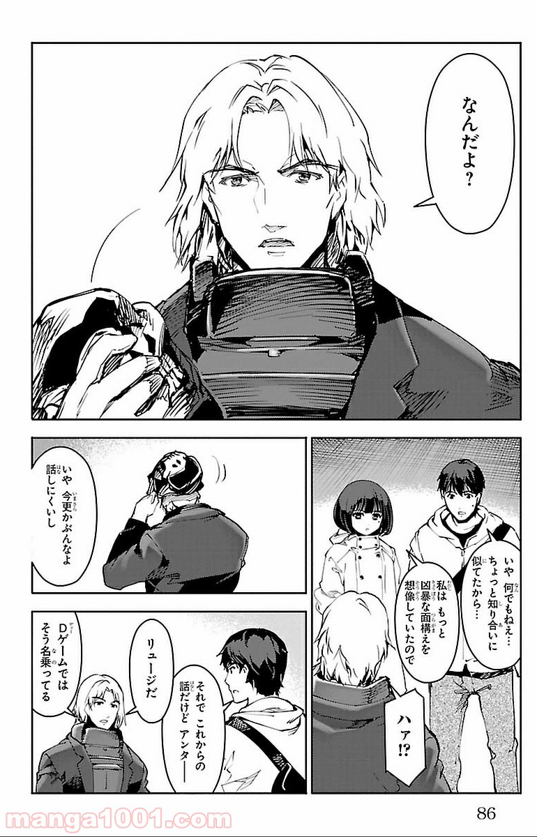 ダーウィンズゲーム 第14話 - Page 36