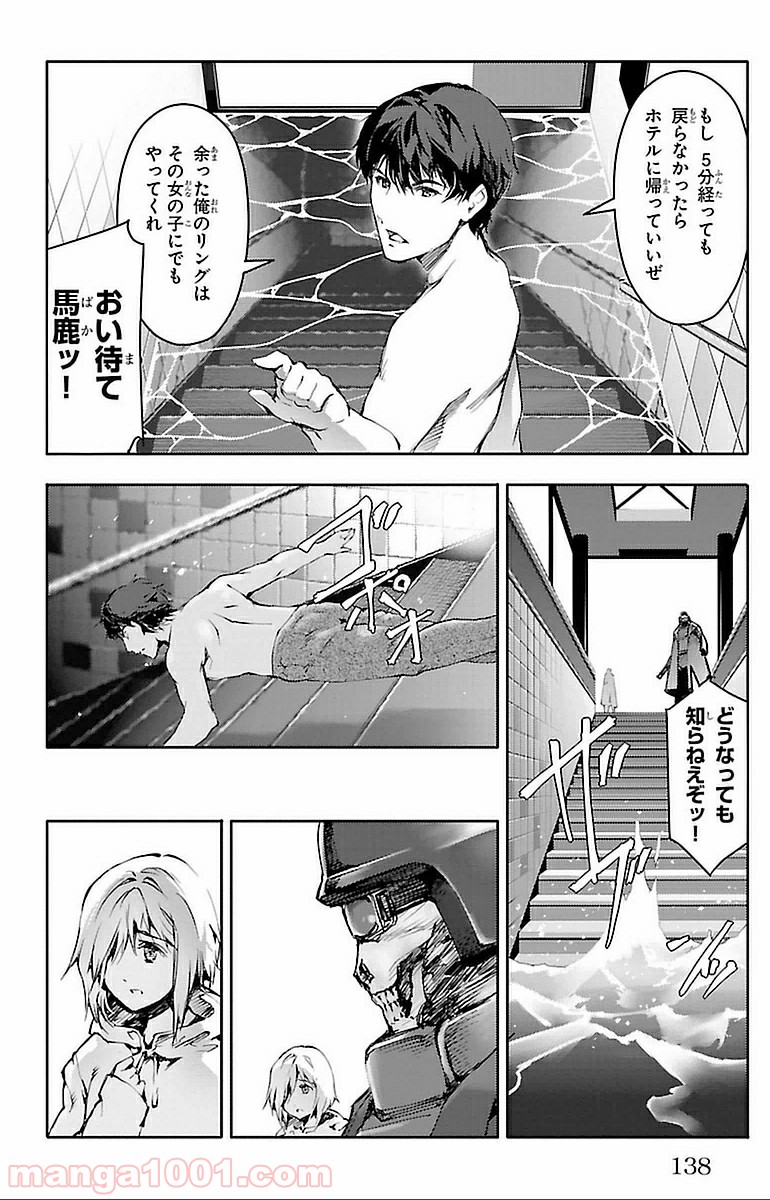 ダーウィンズゲーム 第15話 - Page 42