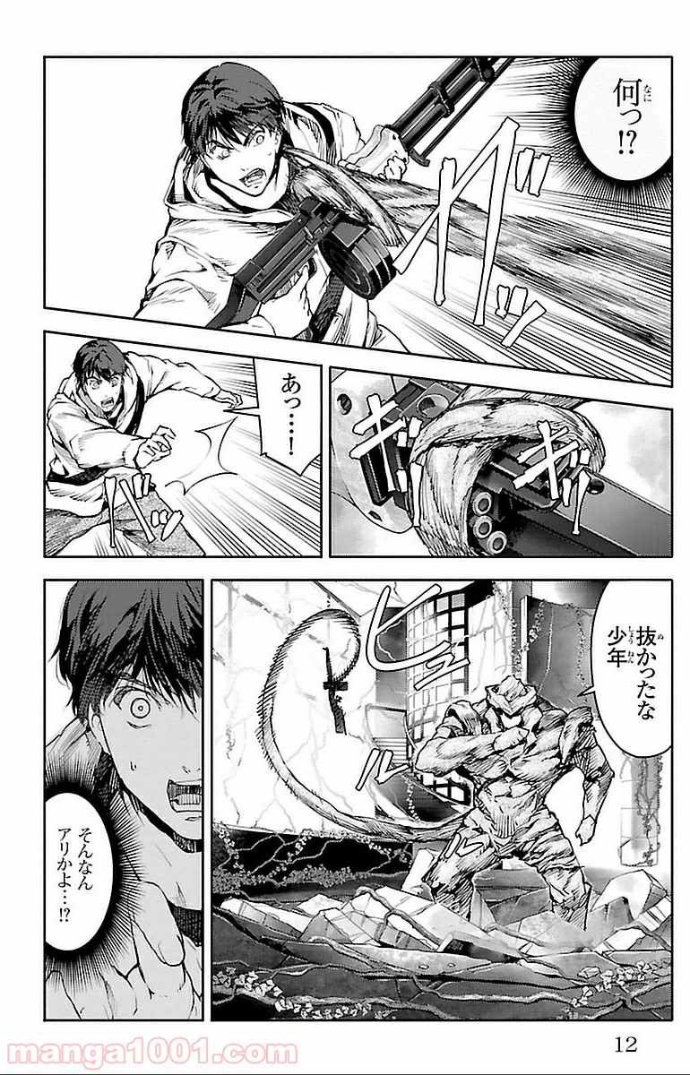 ダーウィンズゲーム 第13話 - Page 9
