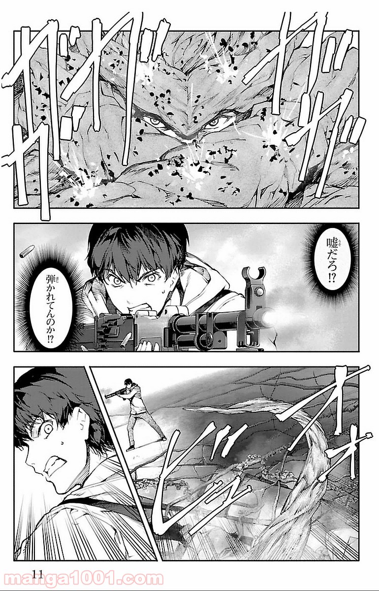 ダーウィンズゲーム 第13話 - Page 8