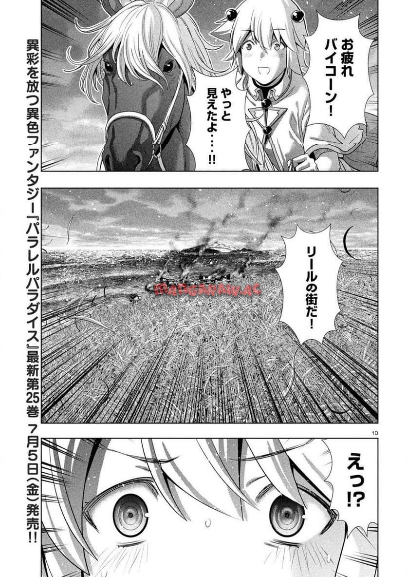 13