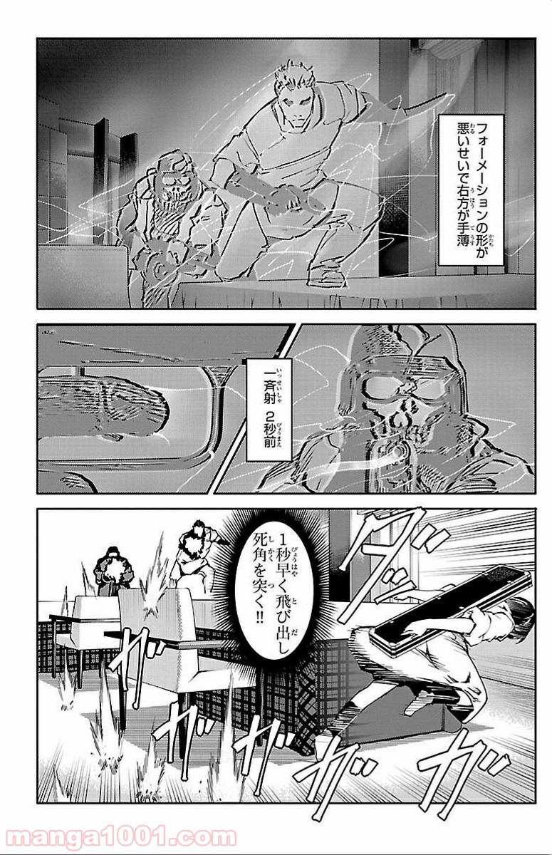 ダーウィンズゲーム 第12話 - Page 27