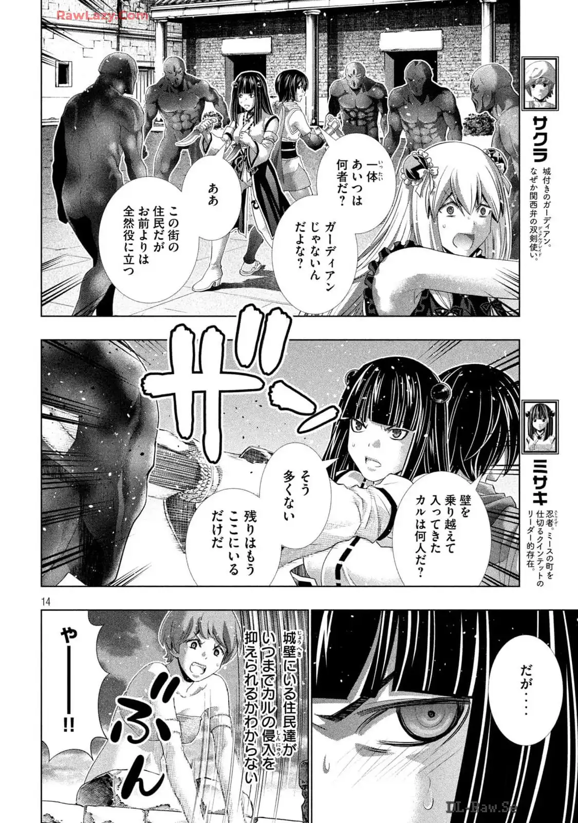 14