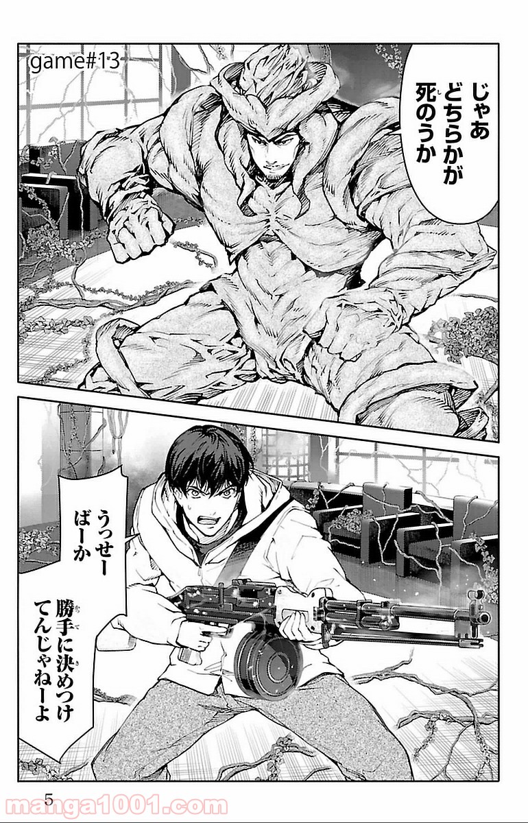 ダーウィンズゲーム 第13話 - Page 2