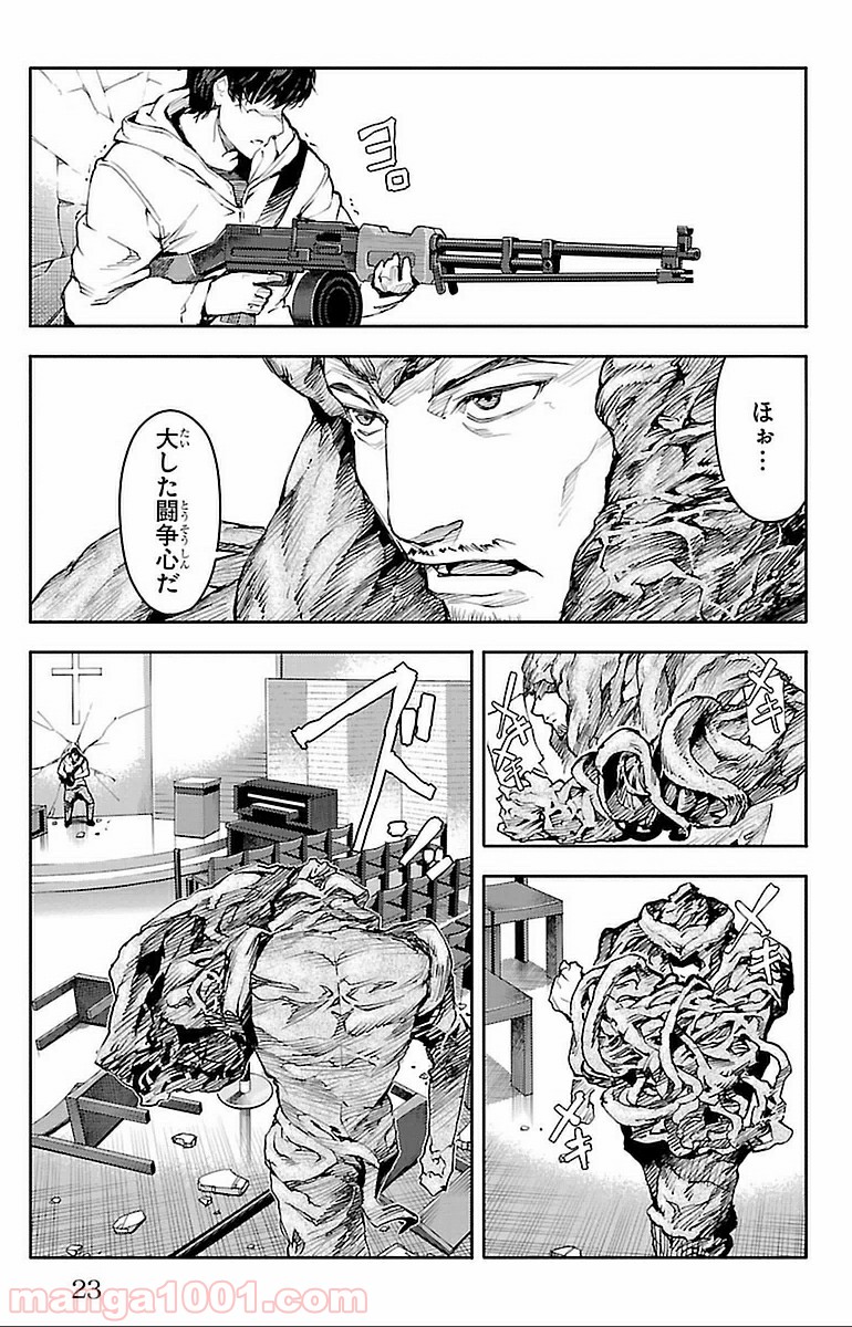 ダーウィンズゲーム 第13話 - Page 20