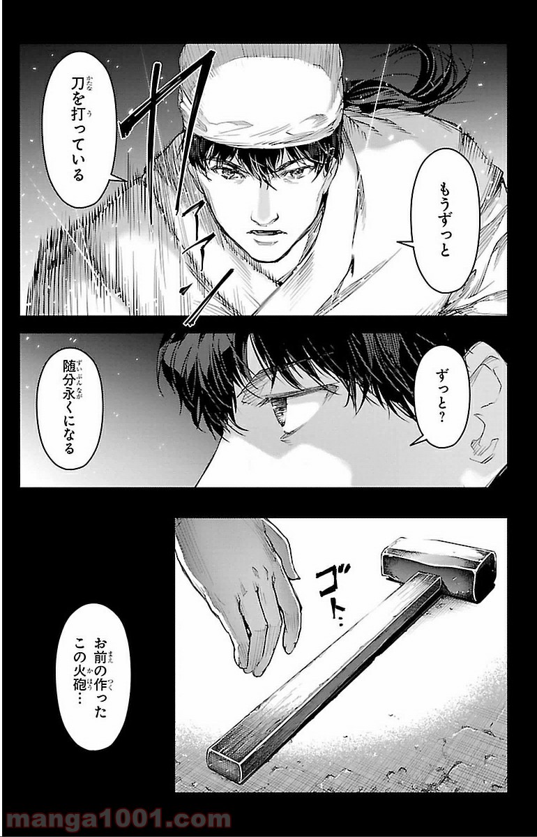 ダーウィンズゲーム 第13話 - Page 28