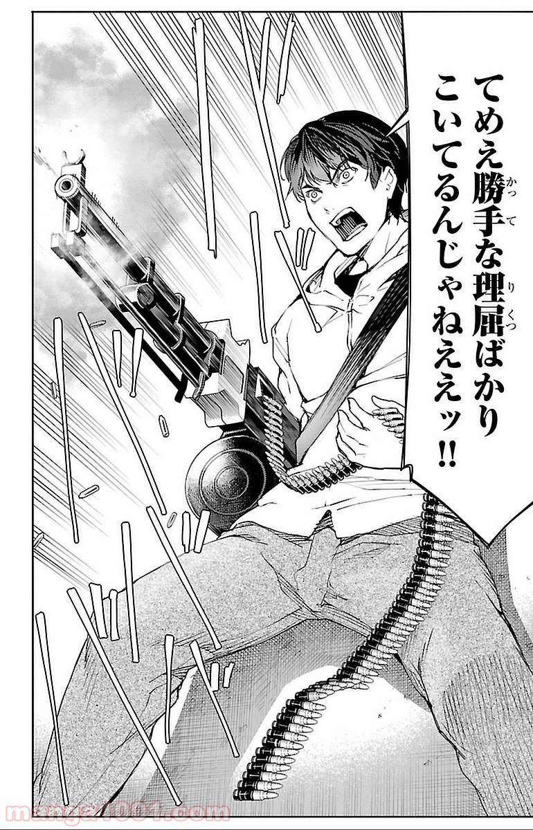 ダーウィンズゲーム 第13話 - Page 35