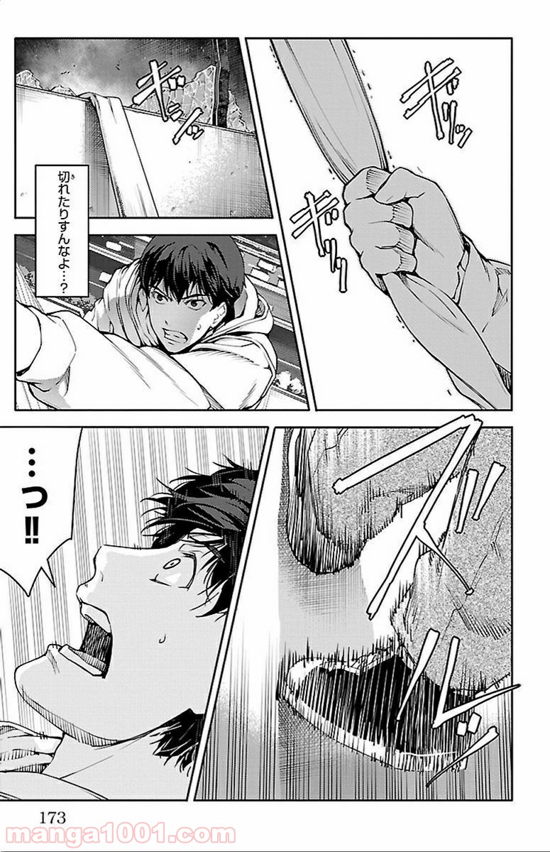 ダーウィンズゲーム 第12話 - Page 32