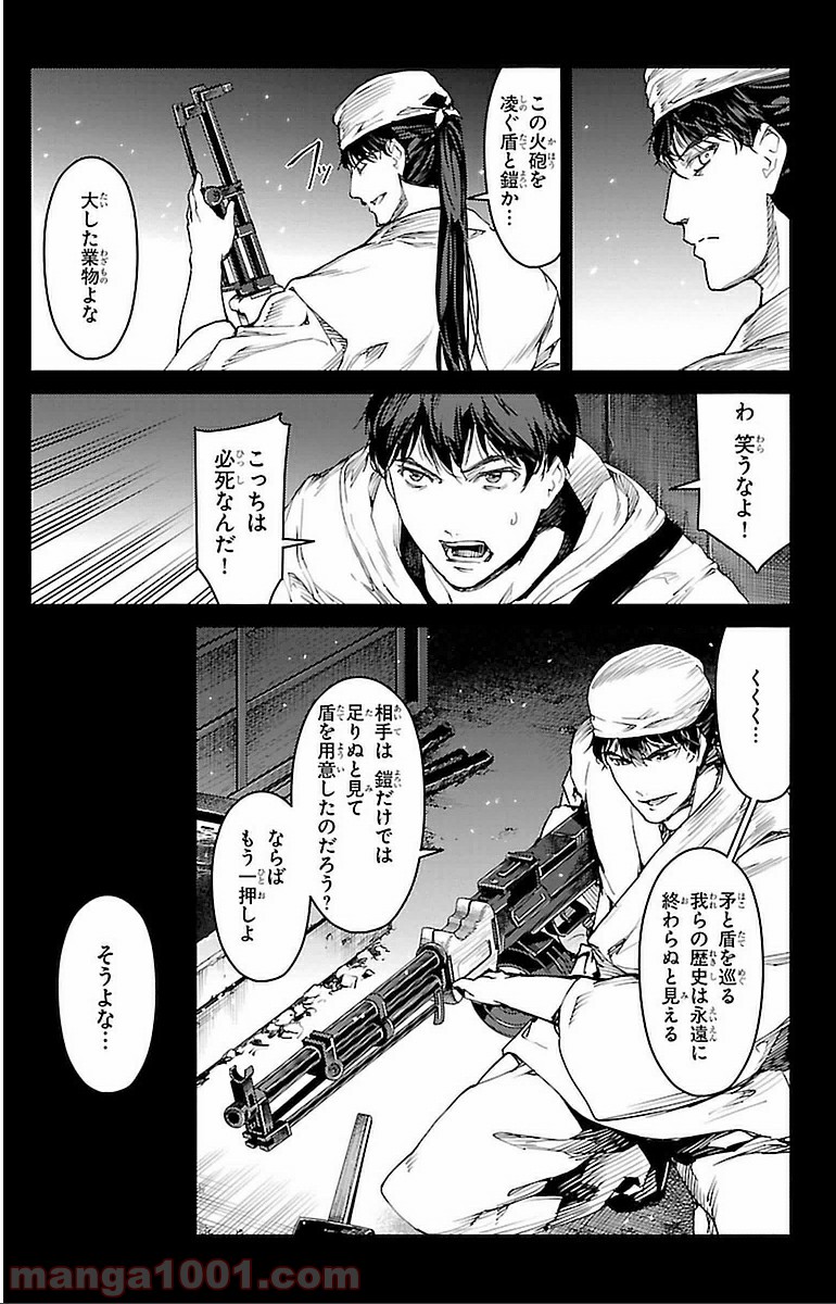 ダーウィンズゲーム 第13話 - Page 30