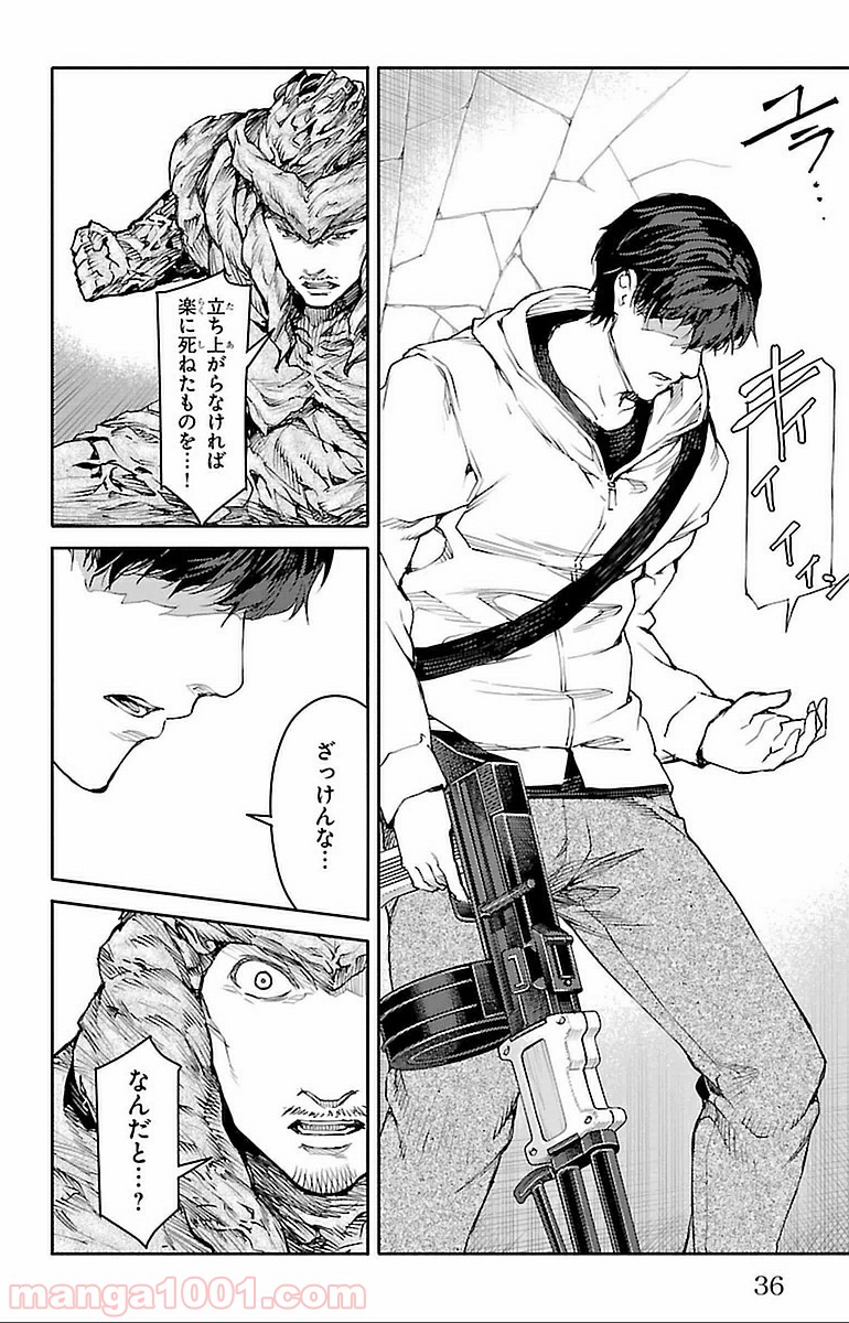 ダーウィンズゲーム 第13話 - Page 33