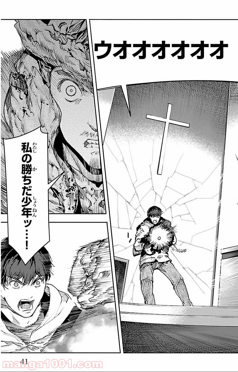 ダーウィンズゲーム 第13話 - Page 38