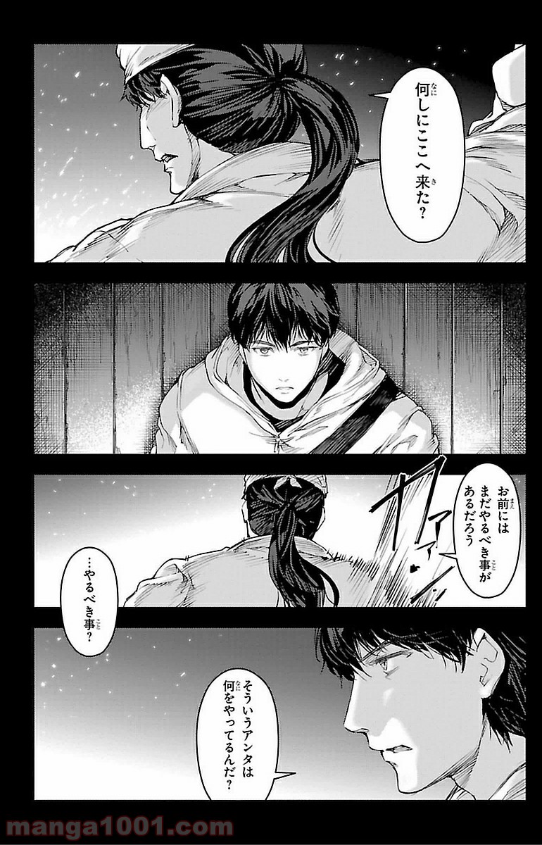ダーウィンズゲーム 第13話 - Page 27