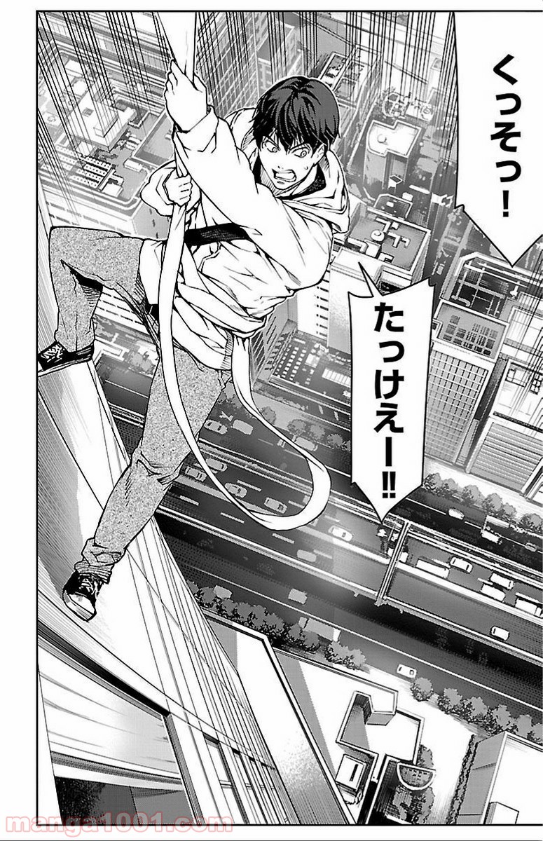 ダーウィンズゲーム 第12話 - Page 31