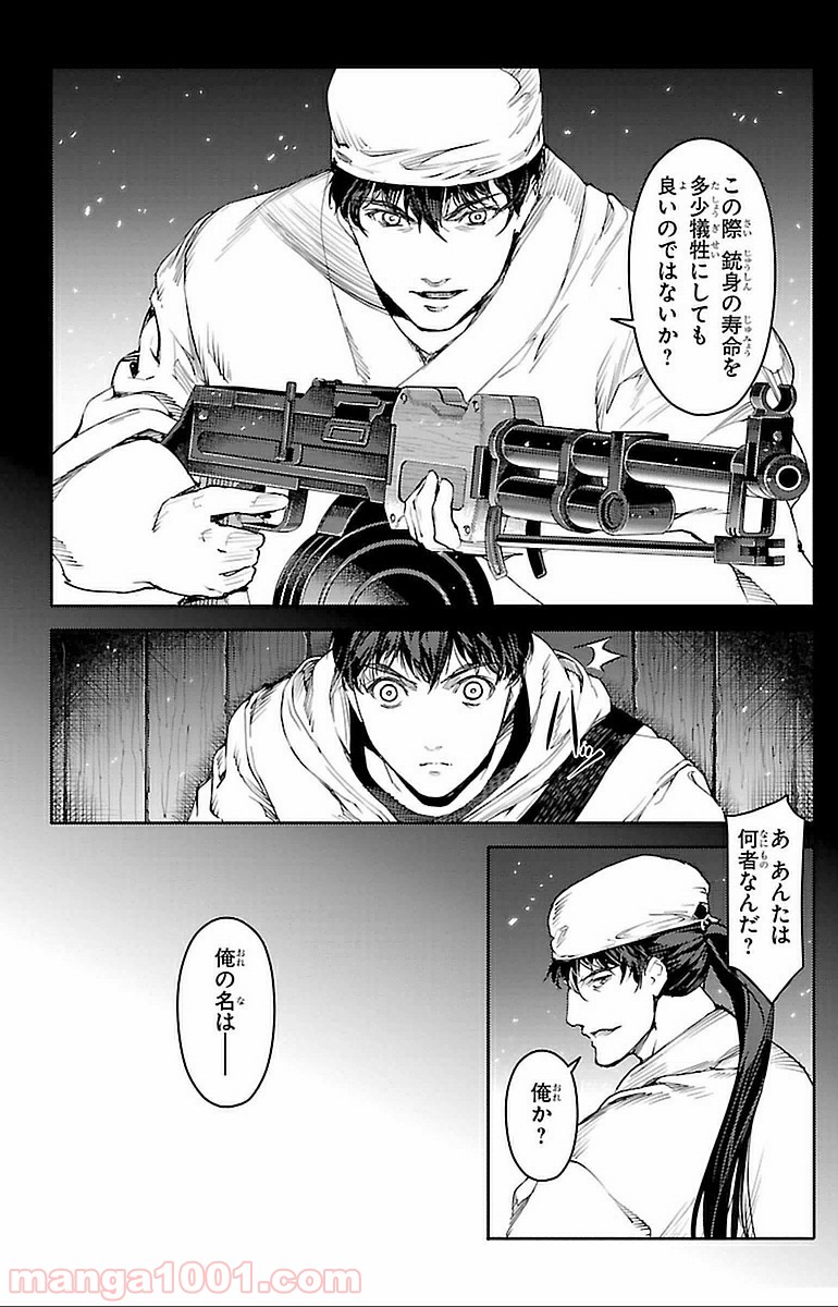 ダーウィンズゲーム 第13話 - Page 31
