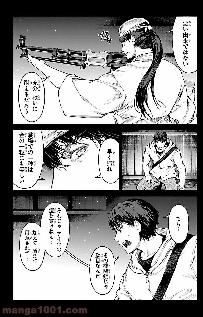 ダーウィンズゲーム 第13話 - Page 29