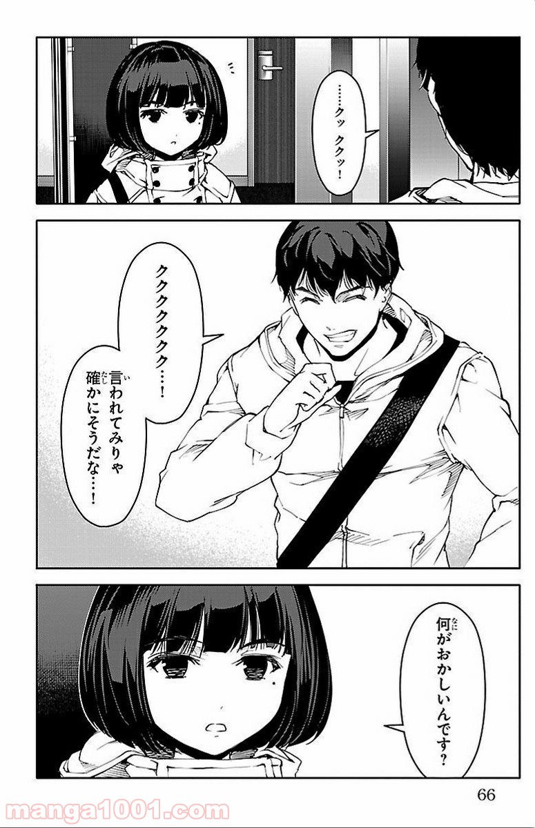 ダーウィンズゲーム 第10話 - Page 17
