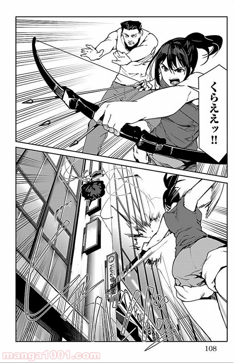 ダーウィンズゲーム 第11話 - Page 13