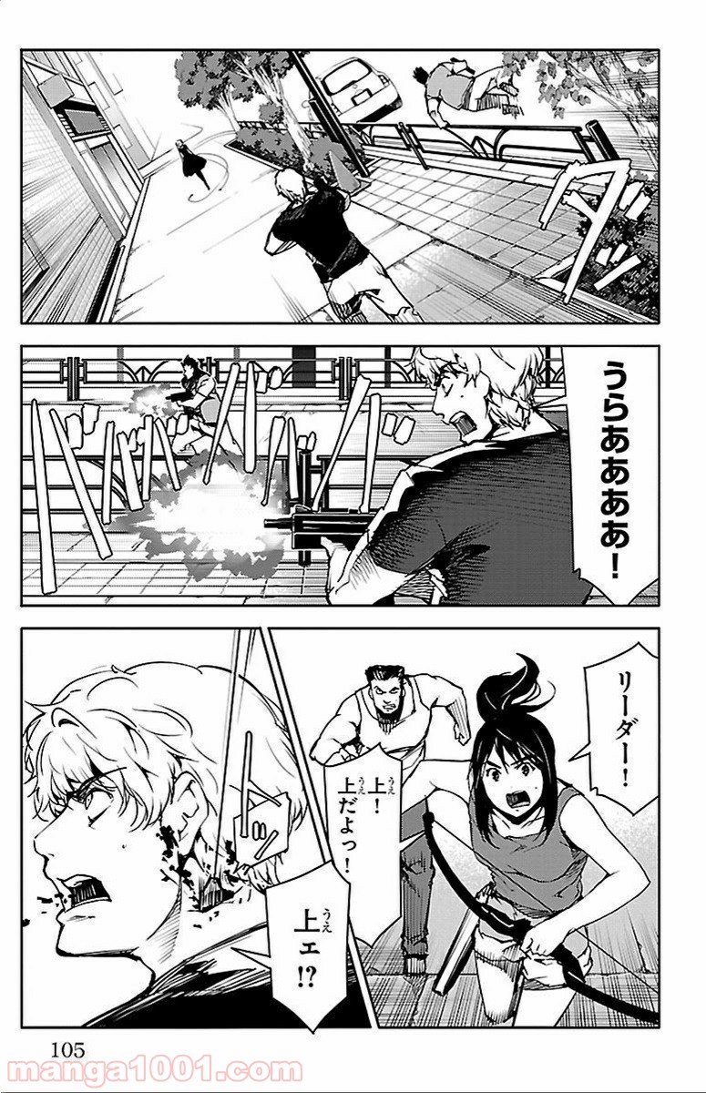 ダーウィンズゲーム 第11話 - Page 10