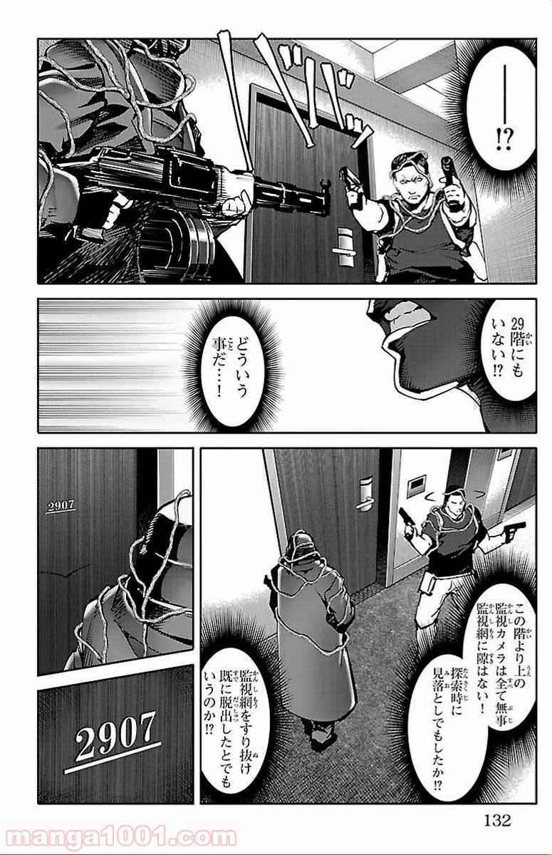 ダーウィンズゲーム 第11話 - Page 37