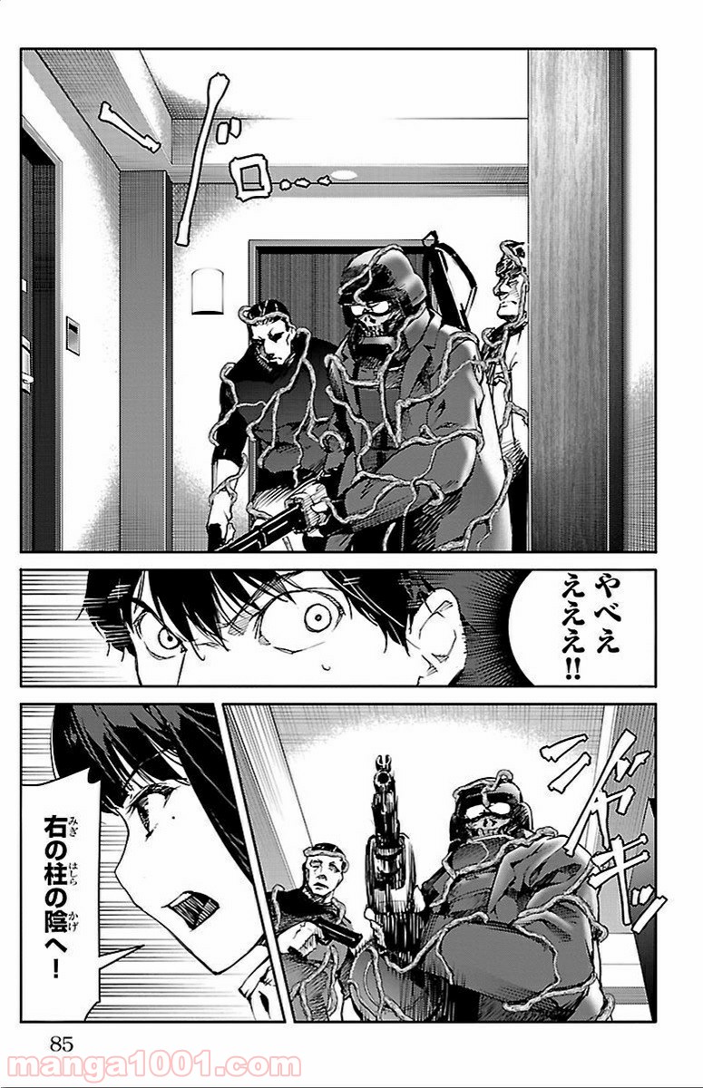 ダーウィンズゲーム 第10話 - Page 36