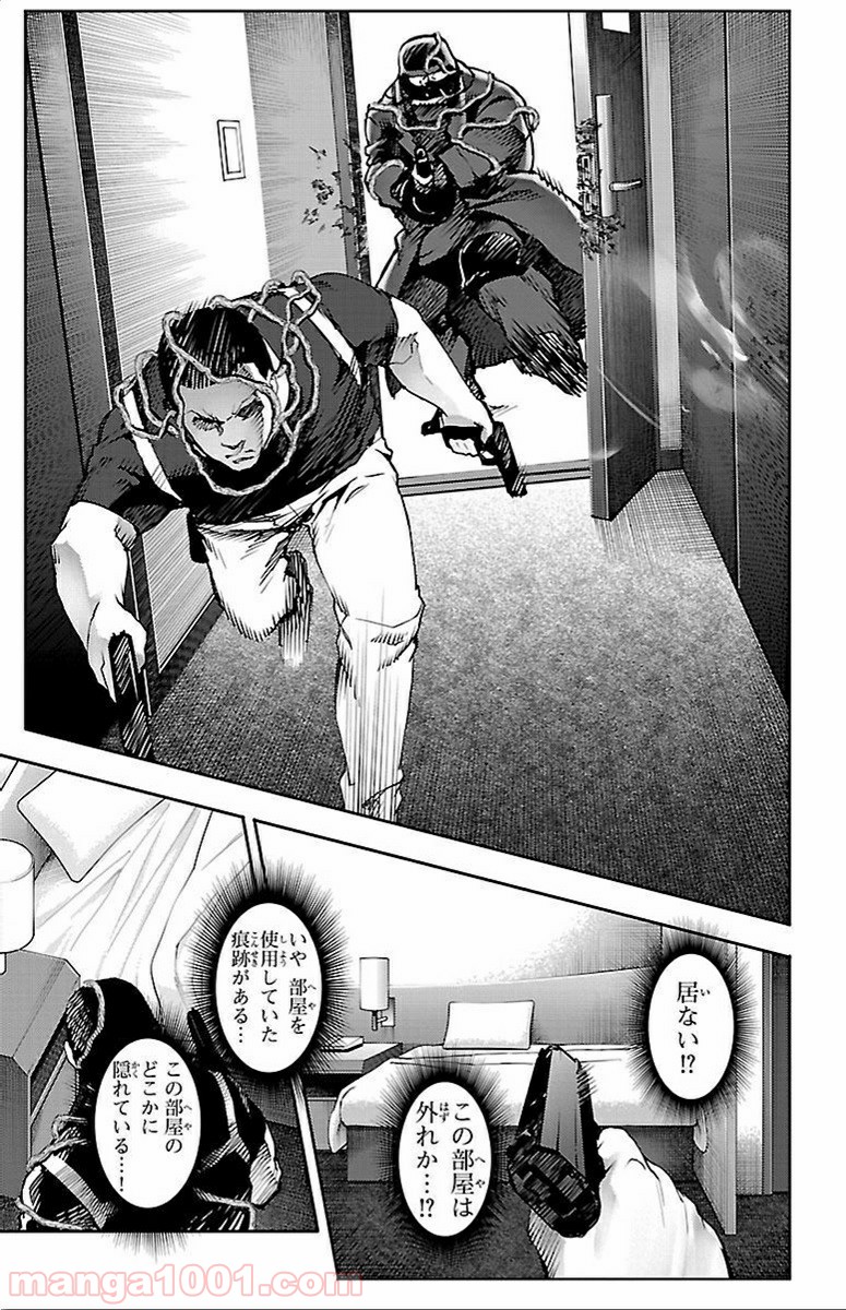 ダーウィンズゲーム 第11話 - Page 44