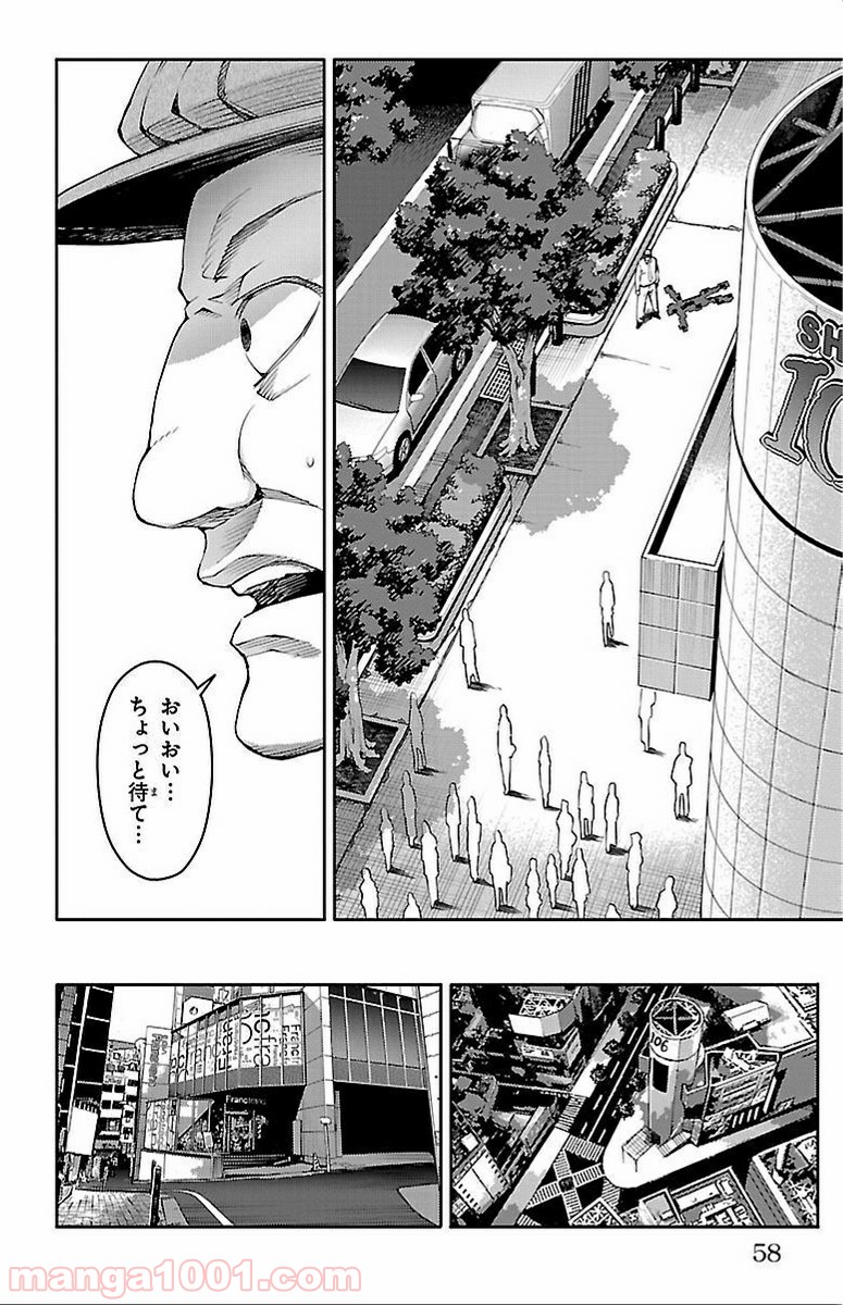 ダーウィンズゲーム 第10話 - Page 9