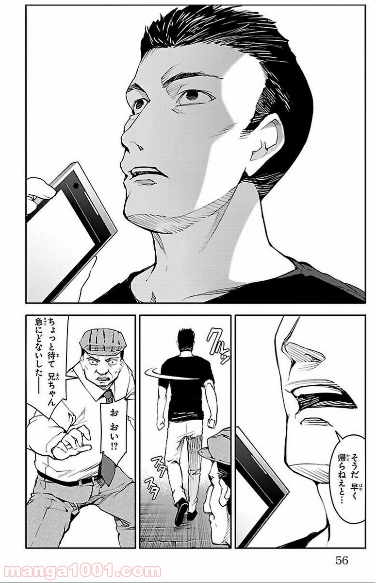 ダーウィンズゲーム 第10話 - Page 7