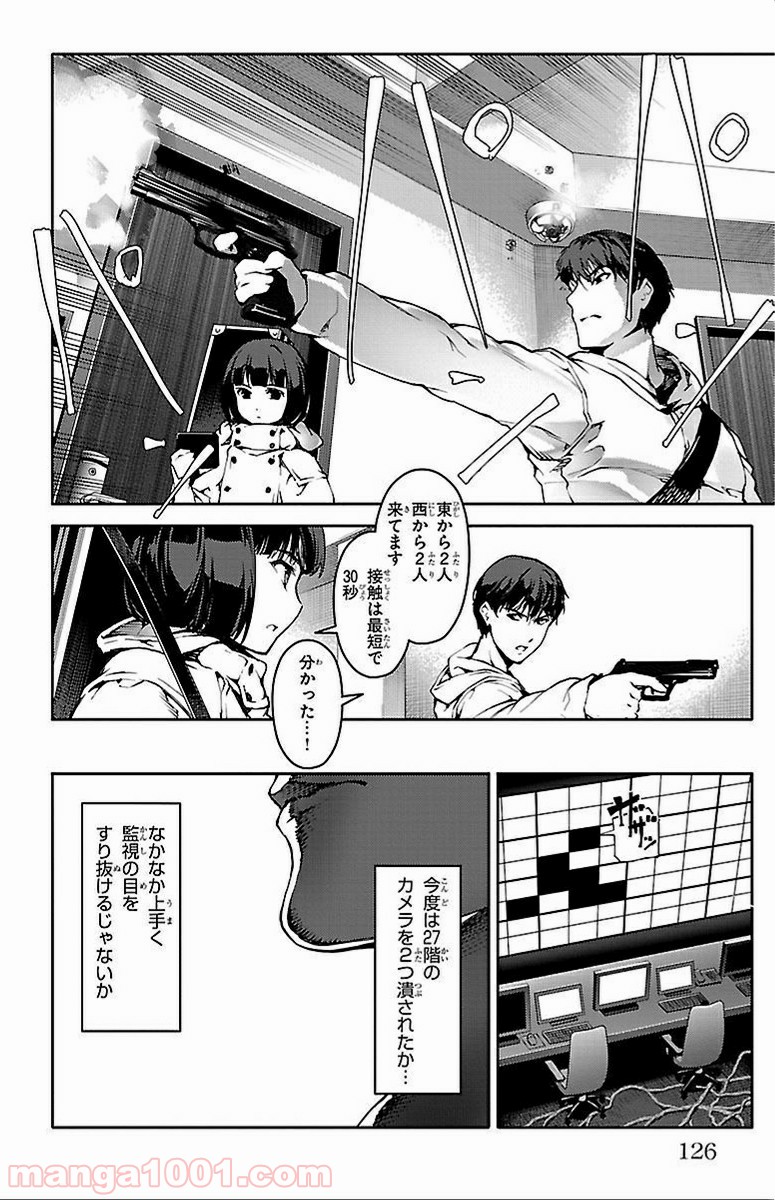 ダーウィンズゲーム 第11話 - Page 31