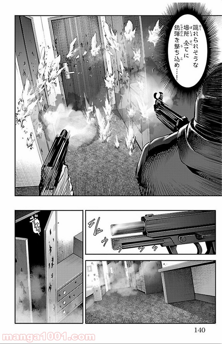 ダーウィンズゲーム 第11話 - Page 45