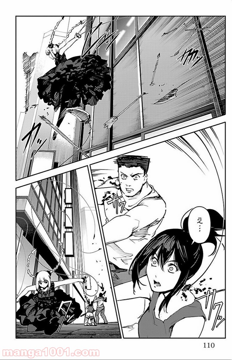 ダーウィンズゲーム 第11話 - Page 15