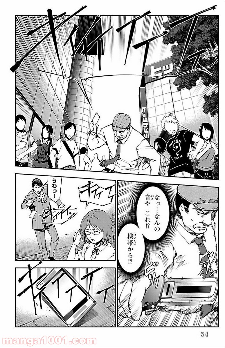 ダーウィンズゲーム 第10話 - Page 5