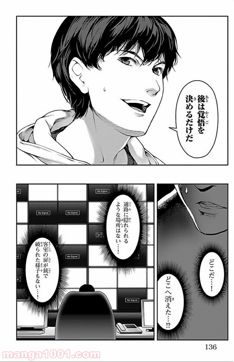 ダーウィンズゲーム 第11話 - Page 41