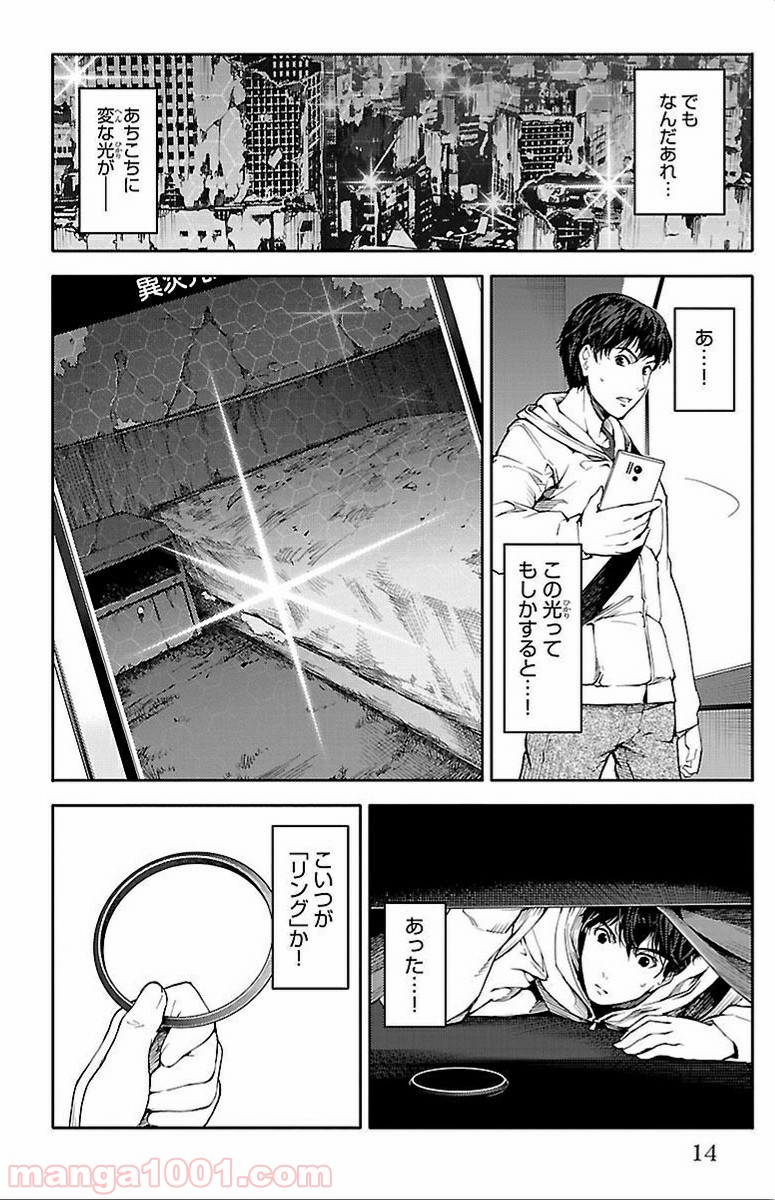 ダーウィンズゲーム 第9話 - Page 13