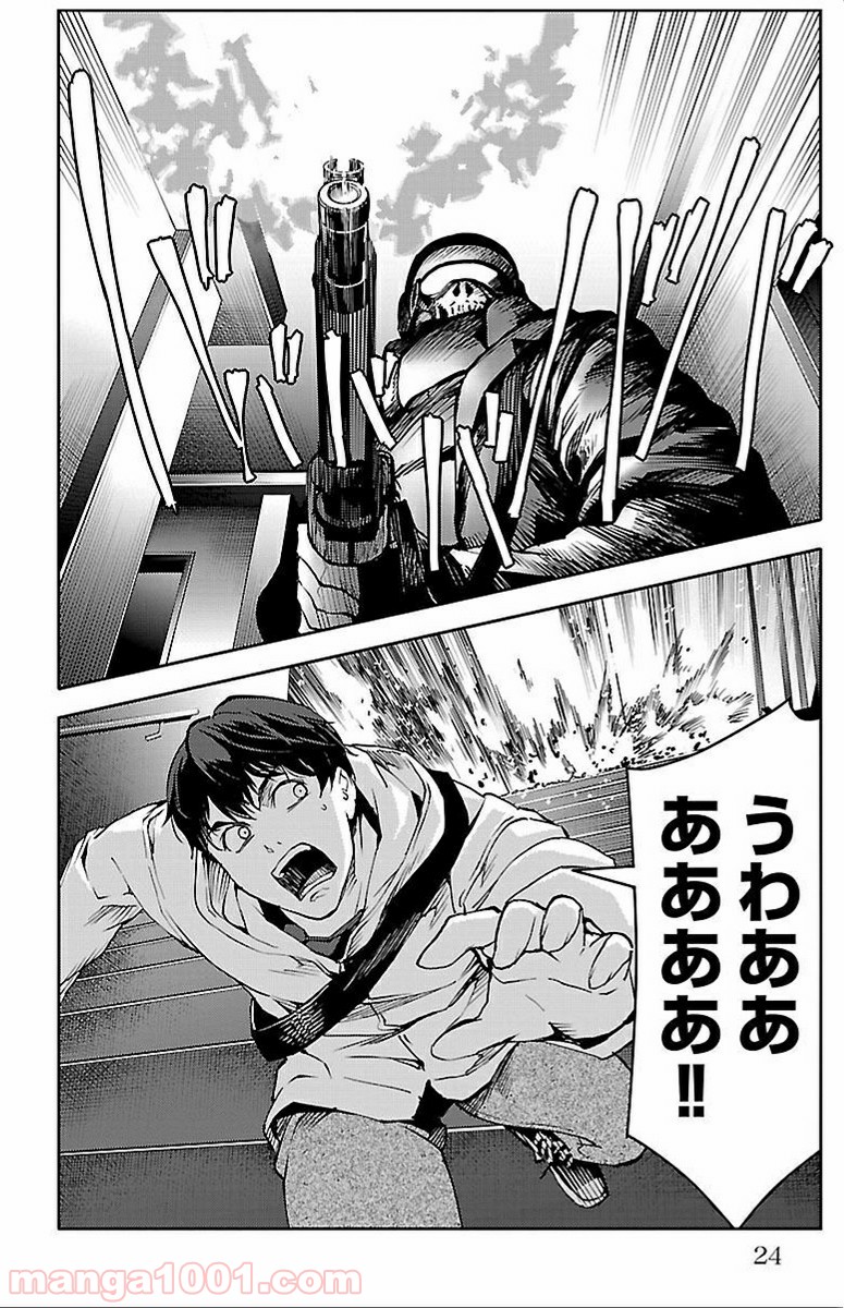 ダーウィンズゲーム 第9話 - Page 23