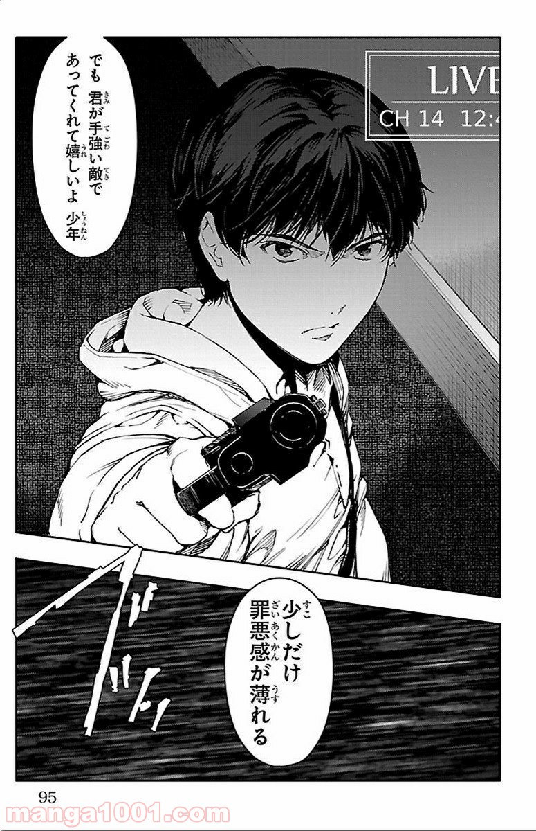 ダーウィンズゲーム 第10話 - Page 46